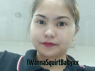 IWannaSquirtBabyxx