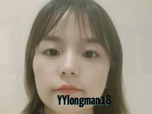 YYlongman18